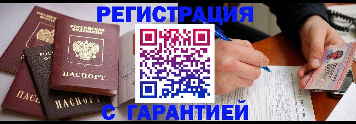 временная регистрация собственник в Ковдоре
