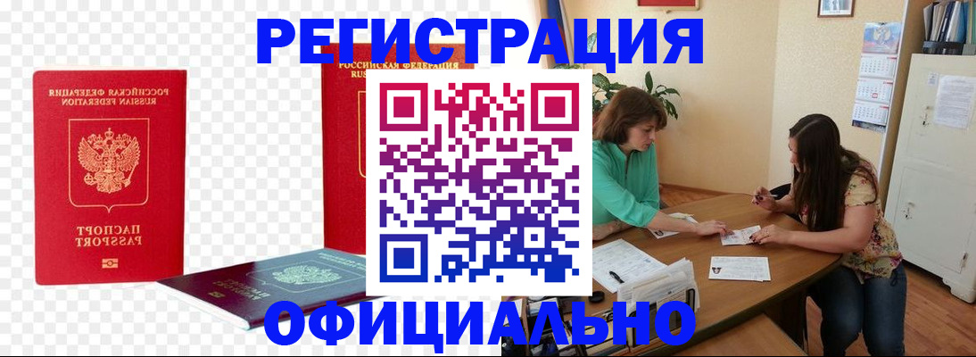 постоянная прописка с договорными гарантиями в Ковдоре
