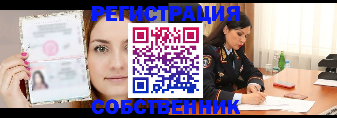 регистрация по РВП с договорными гарантиями в Ковдоре
