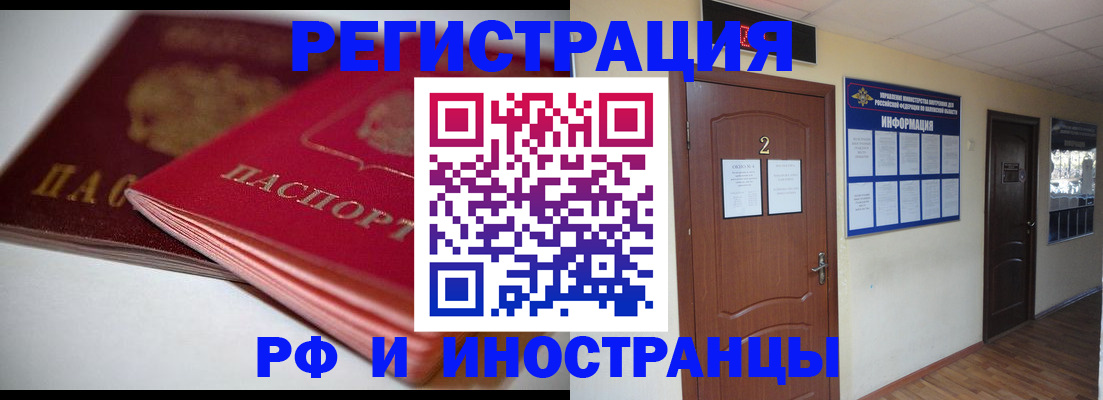 временная регистрация адрес в Ковдоре