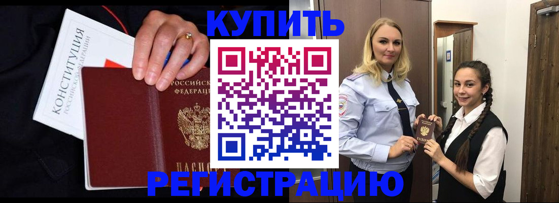 временная регистрация в Ковдоре