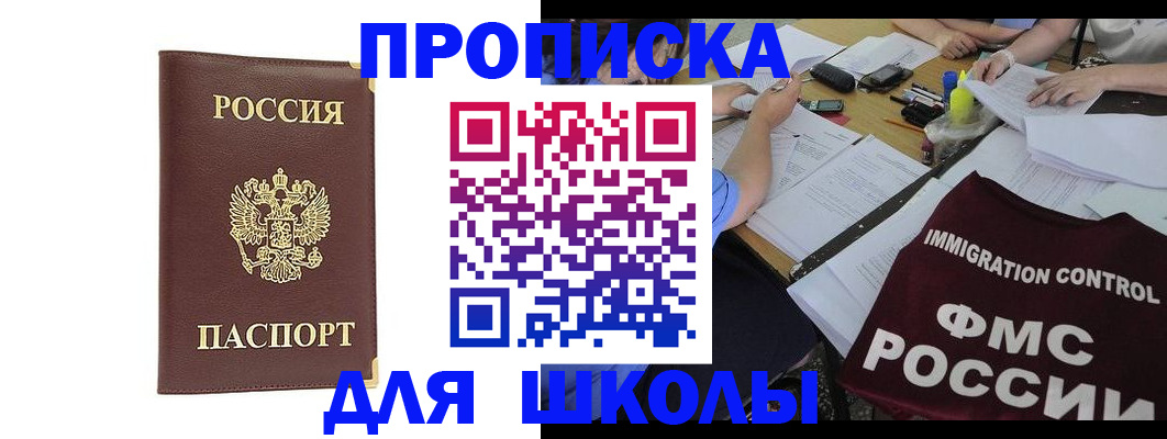 прописка ребенка в Ковдоре
