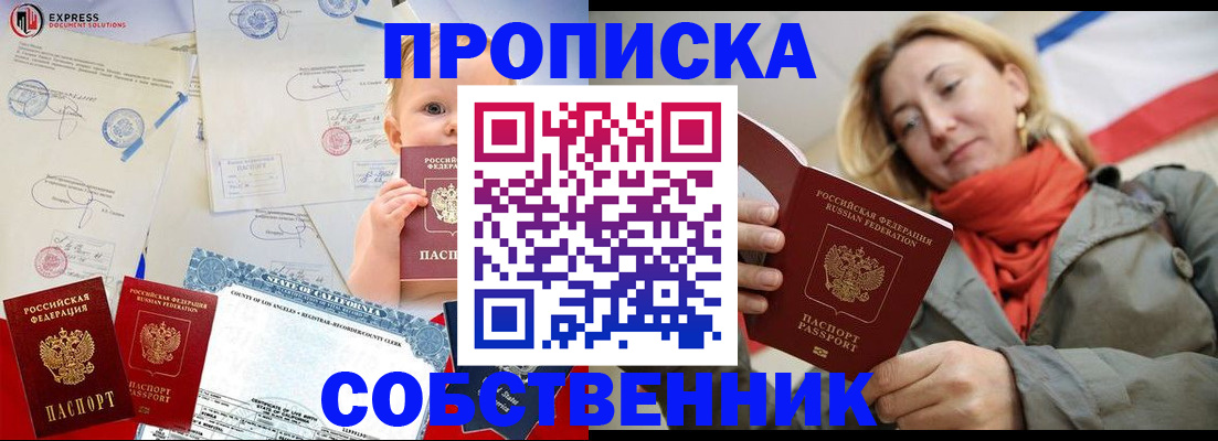 подбор собственника для регистрации в Ковдоре