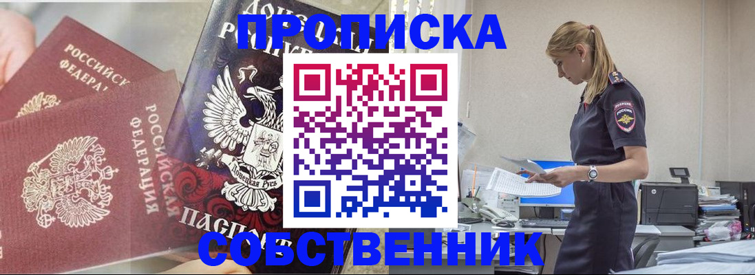 прописка в Ковдоре
