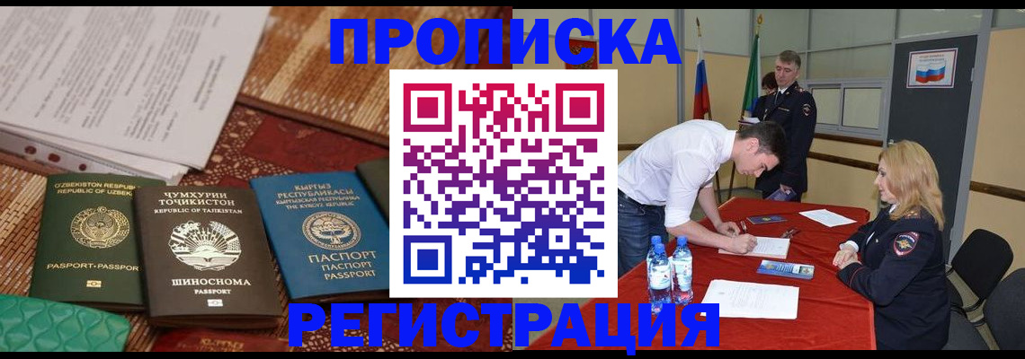 регистрация по адресу проживания в Ковдоре